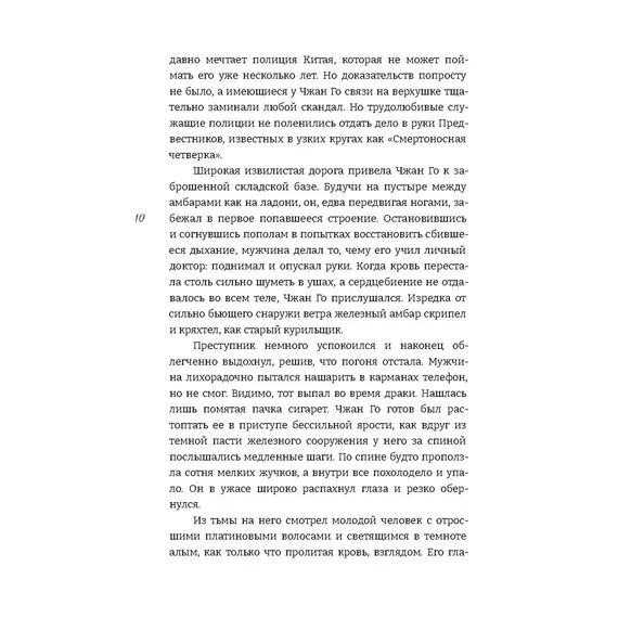 Детская книга "Март. Нулевой" - 605 руб. Серия: МАРАКУЙЯ (Young Adult), Артикул: 5401009