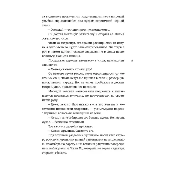 Детская книга "Март. Нулевой" - 605 руб. Серия: МАРАКУЙЯ (Young Adult), Артикул: 5401009