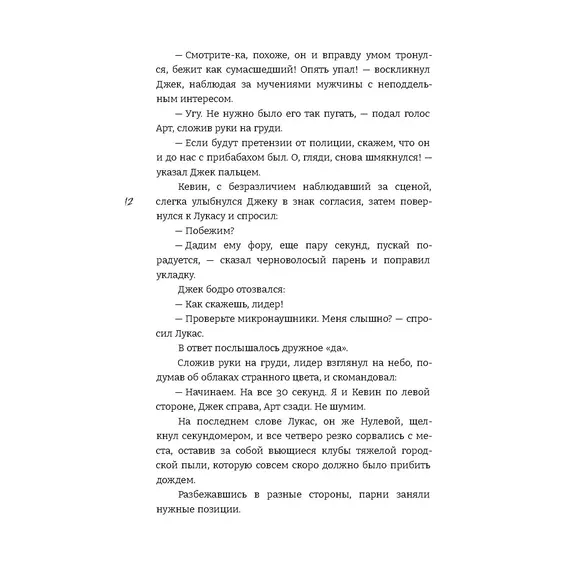 Детская книга "Март. Нулевой" - 605 руб. Серия: МАРАКУЙЯ (Young Adult), Артикул: 5401009
