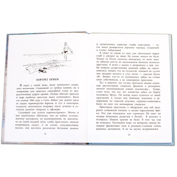 Детская книга "ВД Кассиль. Линия связи" - 550 руб. Серия: Военное детство , Артикул: 5800806