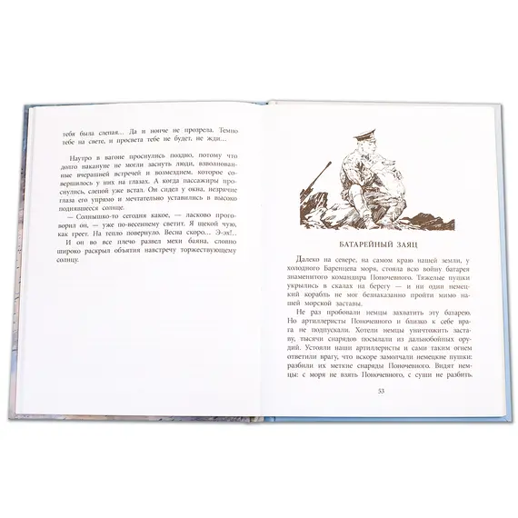 Детская книга "ВД Кассиль. Линия связи" - 550 руб. Серия: Военное детство , Артикул: 5800806