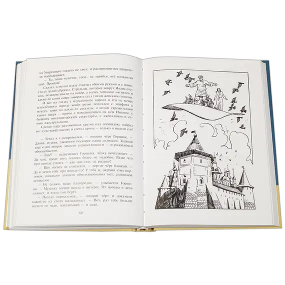 Детская книга "Арбенин. Иван, Кощеев сын" - 792 руб. Серия: РЕАЛЬНОСТЬ.НЕТ , Артикул: 5400701
