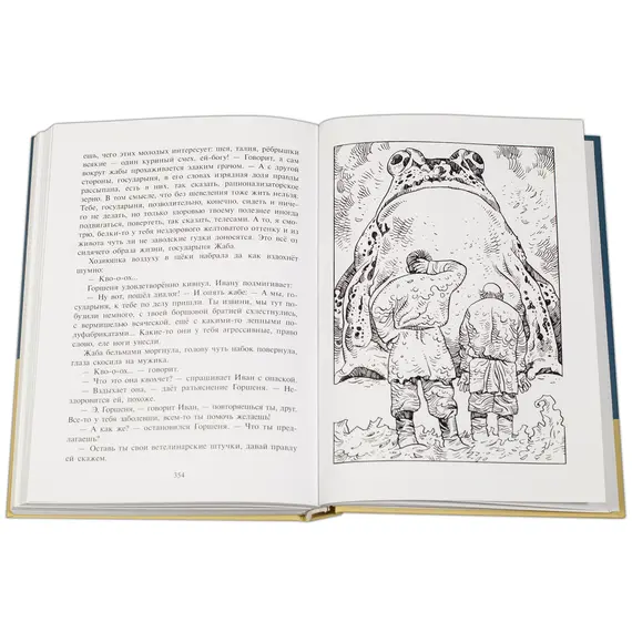 Детская книга "Арбенин. Иван, Кощеев сын" - 792 руб. Серия: РЕАЛЬНОСТЬ.НЕТ , Артикул: 5400701