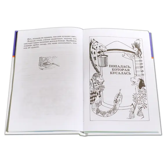 Детская книга "ШБ Зощенко. Рассказы для детей" - 495 руб. Серия: Школьная библиотека, Артикул: 5200176