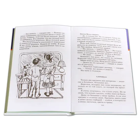 Детская книга "ШБ Зощенко. Рассказы для детей" - 495 руб. Серия: Школьная библиотека, Артикул: 5200176