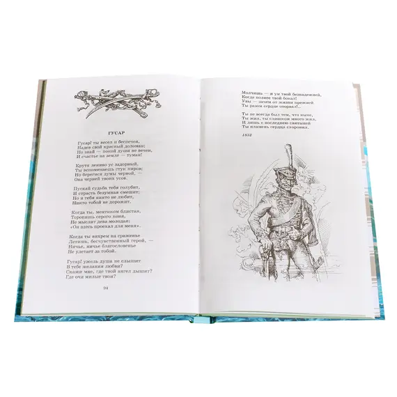 Детская книга "ШБ Лермонтов. Стихотворения" - 363 руб. Серия: Школьная библиотека, Артикул: 5200145