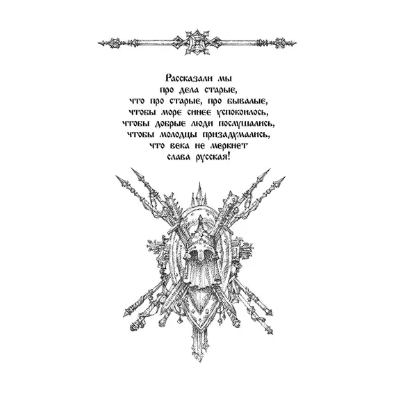 Детская книга "ШБ Русские богатыри (худ. Третьяков)" - 495 руб. Серия: Школьная библиотека, Артикул: 5200408