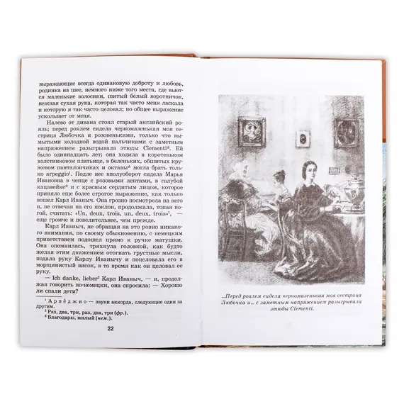 Детская книга "ШБ Толстой Л. Детство, Отрочество" - 440 руб. Серия: Школьная библиотека, Артикул: 5200089