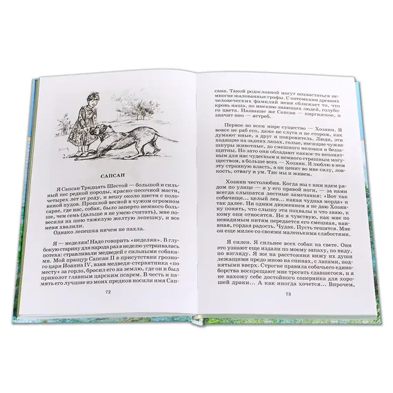 Детская книга "ШБ Куприн. Белый пудель" - 396 руб. Серия: Школьная библиотека, Артикул: 5200142