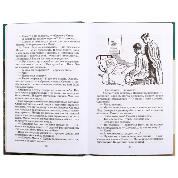 Детская книга "ШБ Матвеев. Тарантул" - 517 руб. Серия: Школьная библиотека, Артикул: 5200289
