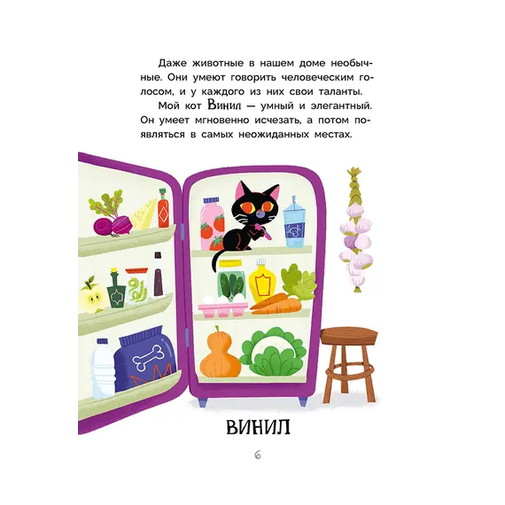 Детская книга "Рока. Мия – маленькая волшебница" - 550 руб. Серия: Приключения маленькой волшебницы , Артикул: 5400211
