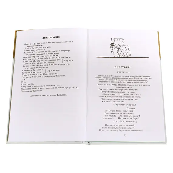 Детская книга "ШБ Грибоедов. Горе от ума" - 440 руб. Серия: Школьная библиотека, Артикул: 5200156
