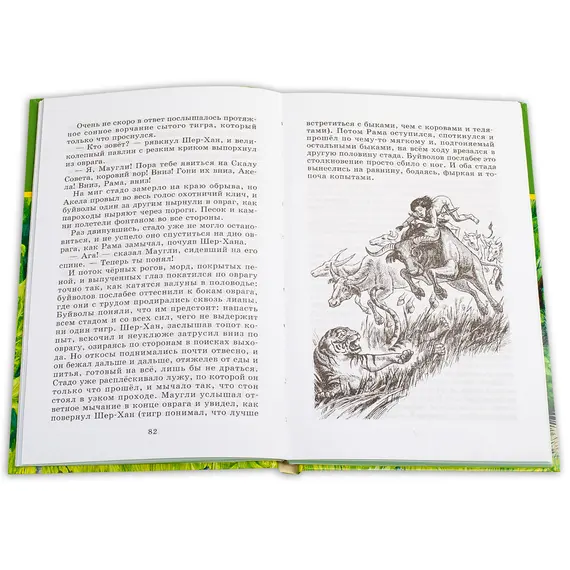 Детская книга "ШБ Киплинг. Маугли" - 407 руб. Серия: Школьная библиотека, Артикул: 5200166