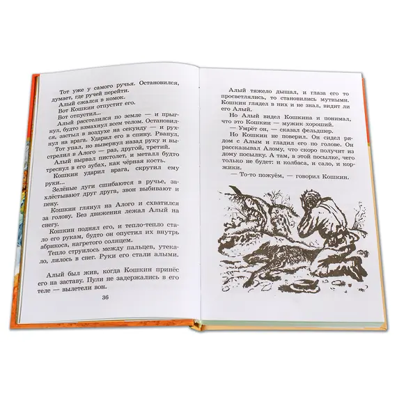 Детская книга "ШБ Коваль. Кепка с карасями" - 517 руб. Серия: Школьная библиотека, Артикул: 5200012