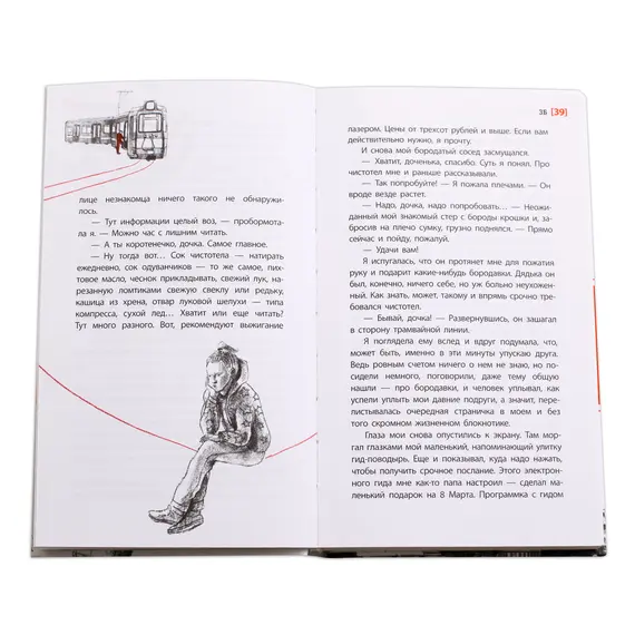 Детская книга "ЛМК Раин. ЗБ" - 639 руб. Серия: Лауреаты Международного конкурса имени Сергея Михалкова , Артикул: 5400132