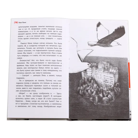 Детская книга "ЛМК Раин. ЗБ" - 639 руб. Серия: Лауреаты Международного конкурса имени Сергея Михалкова , Артикул: 5400132