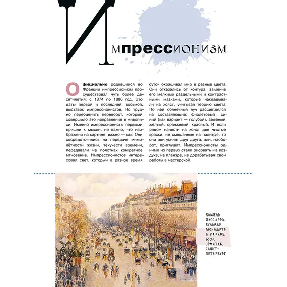 Детская книга "Азбука зарубежных художников" - 693 руб. Серия: Просто об искусстве, Артикул: 5900084