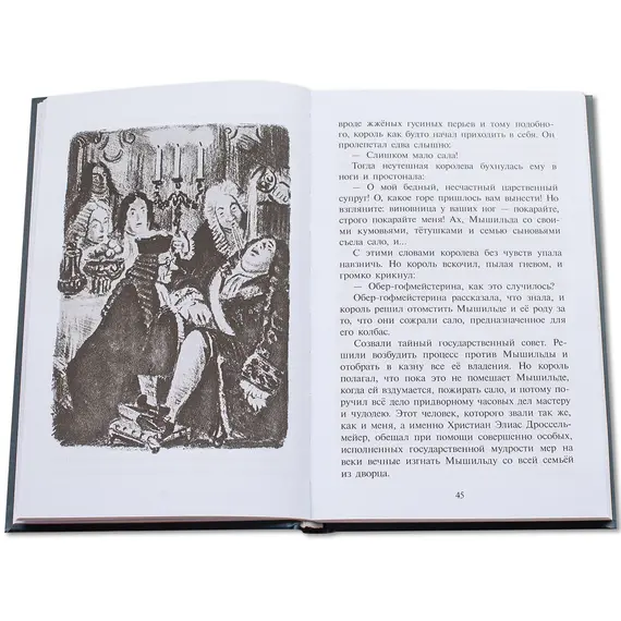 Детская книга "БИ Гофман. Щелкунчик и мышиный король (рус и нем яз)" - 418 руб. Серия: Билингва , Артикул: 5400315