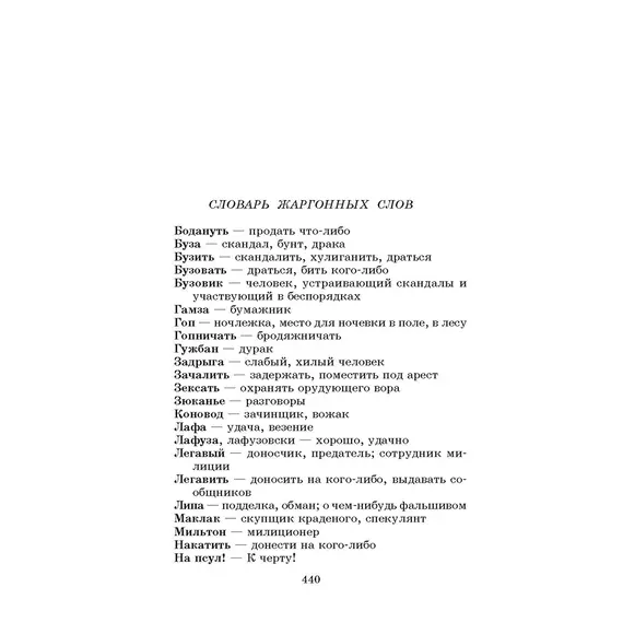 Детская книга "ШБ Белых,Пантелеев. Республика ШКИД (худ. Панин)" - 649 руб. Серия: Школьная библиотека, Артикул: 5200407