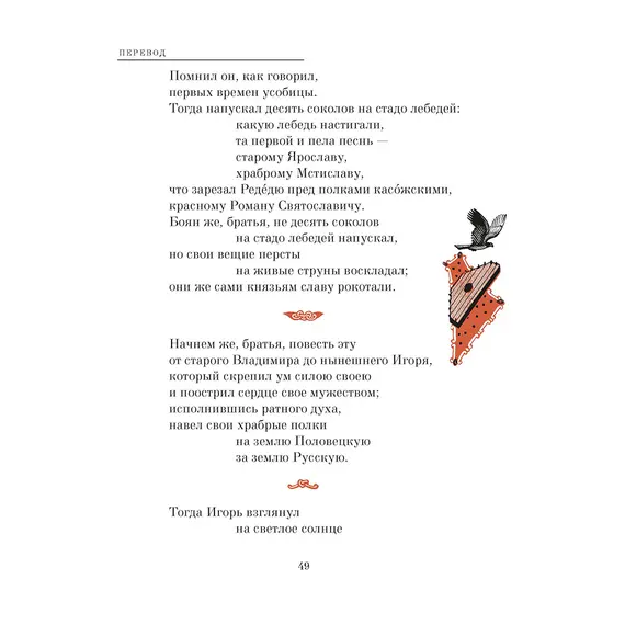 Детская книга "ШБ Слово о полку Игореве" - 748 руб. Серия: Школьная библиотека, Артикул: 5200404
