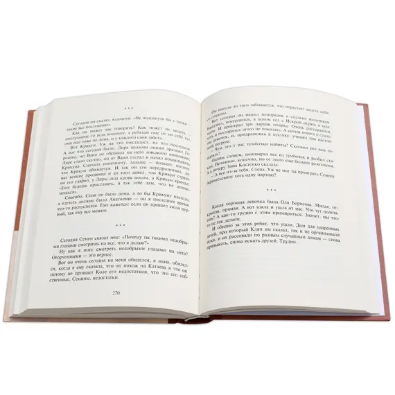 Детская книга "Вигдорова. Это мой дом" - 847 руб. Серия: Пятый переплёт , Артикул: 5400414