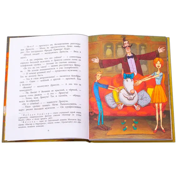 Детская книга "НМ Кольцова. Дракула" - 485 руб. Серия: Наша марка , Артикул: 5701025