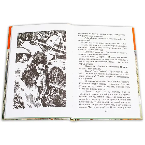 Детская книга "ШБ Гайдар. Тимур и его команда" - 440 руб. Серия: Школьная библиотека, Артикул: 5200381