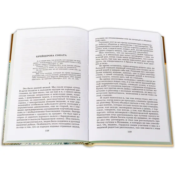Детская книга "ШБ Толстой Л. Повести и рассказы" - 484 руб. Серия: Школьная библиотека, Артикул: 5200256
