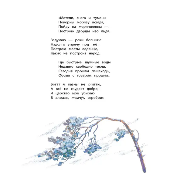 Детская книга "КзК Времена года" - 385 руб. Серия: Книжные новинки, Артикул: 5400531