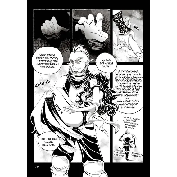 Детская книга "Белая магия VS Черная магия. Том 2." - 935 руб. Серия: МАРАКУЙЯ (Young Adult), Артикул: 5404008