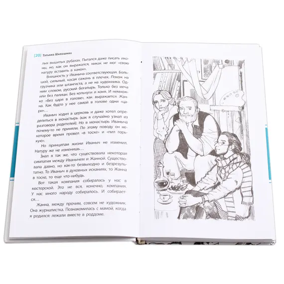 Детская книга "ЛМК Шипошина. Тайна горы, или Портрет кузнечика" - 572 руб. Серия: Лауреаты Международного конкурса имени Сергея Михалкова , Артикул: 5400124