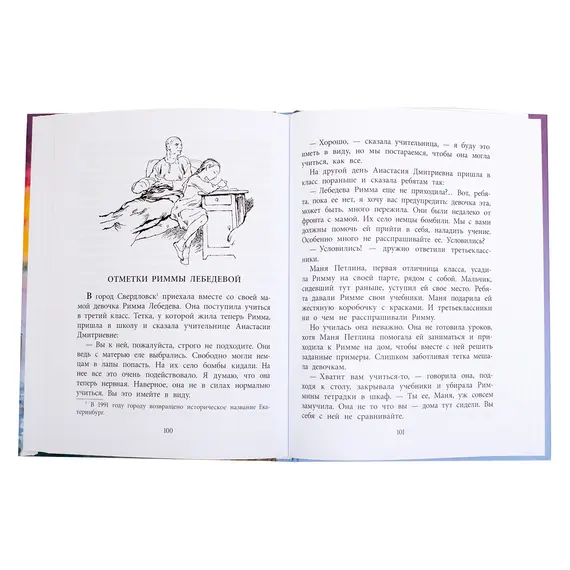 Детская книга "ВД Кассиль. Федя из подплава" - 550 руб. Серия: Военное детство , Артикул: 5800807