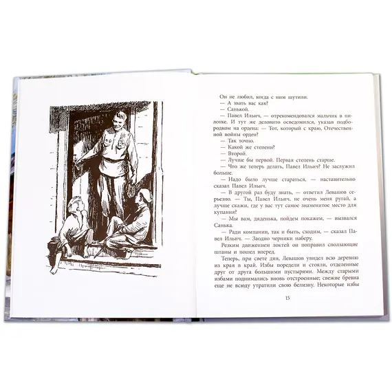 Детская книга "ВД Воробьёв. Где эта улица, где этот дом" - 495 руб. Серия: Военное детство , Артикул: 5800804