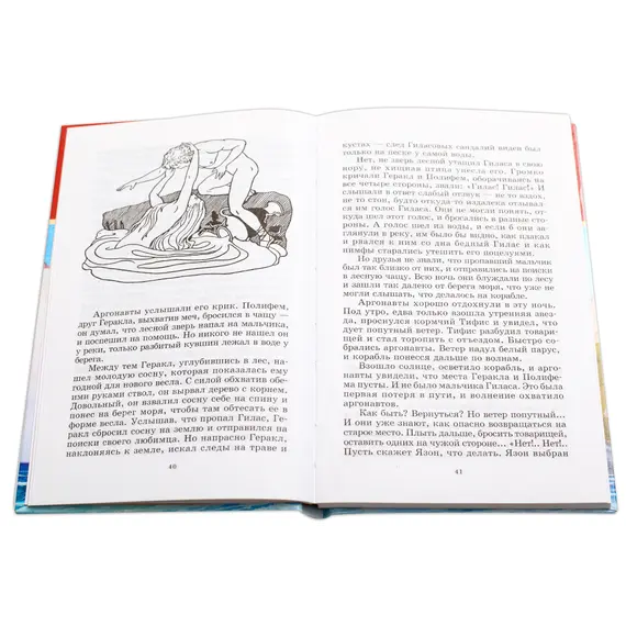 Детская книга "ШБ Герои Эллады" - 374 руб. Серия: Для средней школы (5-9 классы), Артикул: 5200076