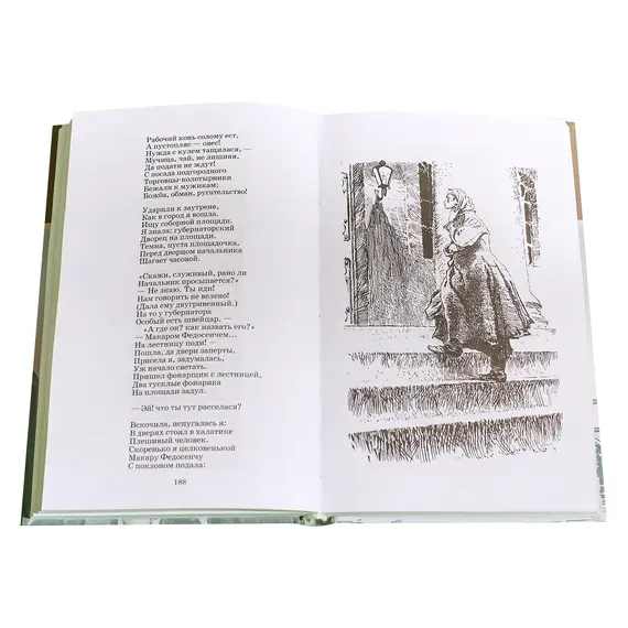 Детская книга "ШБ Некрасов. Кому на Руси жить хорошо" - 473 руб. Серия: Школьная библиотека, Артикул: 5200170