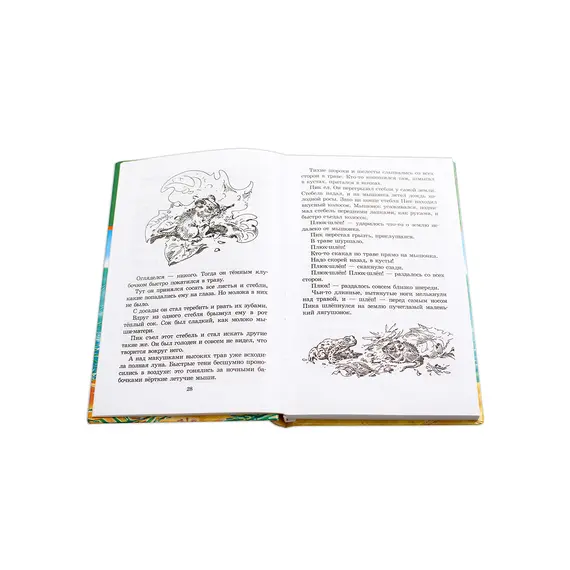 Детская книга "ШБ Бианки. Чей нос лучше?" - 451 руб. Серия: Школьная библиотека, Артикул: 5200184