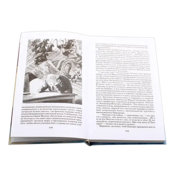 Детская книга "ШБ Булгаков. Собачье сердце" - 693 руб. Серия: Выгрузка, Артикул: 5200208