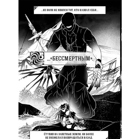 Детская книга "Заточение: история об узниках и мнимо свободных. Комикс 1 Монохромик" - 583 руб. Серия: Книжные новинки, Артикул: 5404003