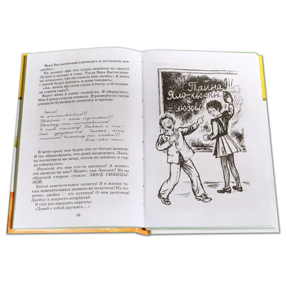 Детская книга "ШБ Пивоварова. О чем думает моя голова" - 407 руб. Серия: Школьная библиотека, Артикул: 5200110