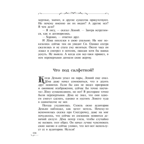 Детская книга "Валентеева. Когда загорится луна" - 495 руб. Серия: Метавселенные фэнтези, Артикул: 5400723