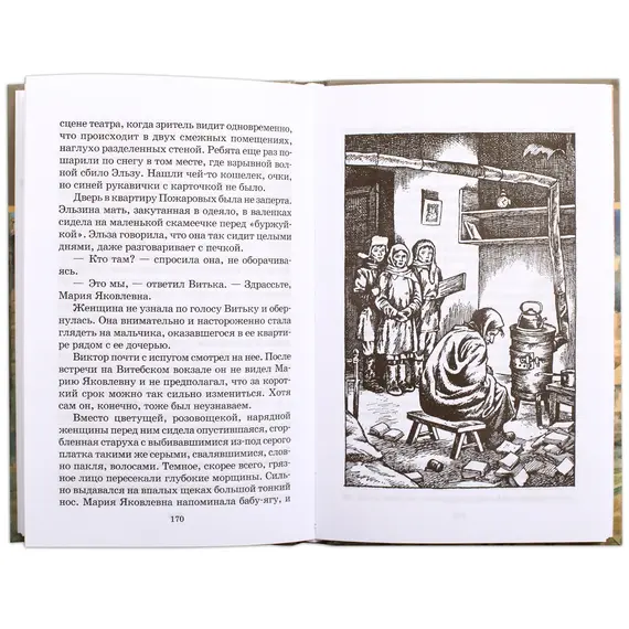 Детская книга "ШБ Сухачев. Дети блокады" - 495 руб. Серия: Школьная библиотека, Артикул: 5200303