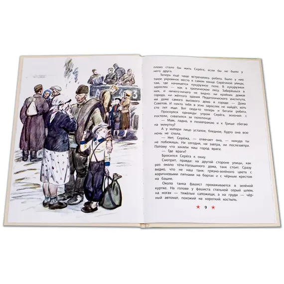 Детская книга "ДВОВ Внуков. Приказ по шестому полку" - 385 руб. Серия: Детям о Великой Отечественной войне , Артикул: 5800609