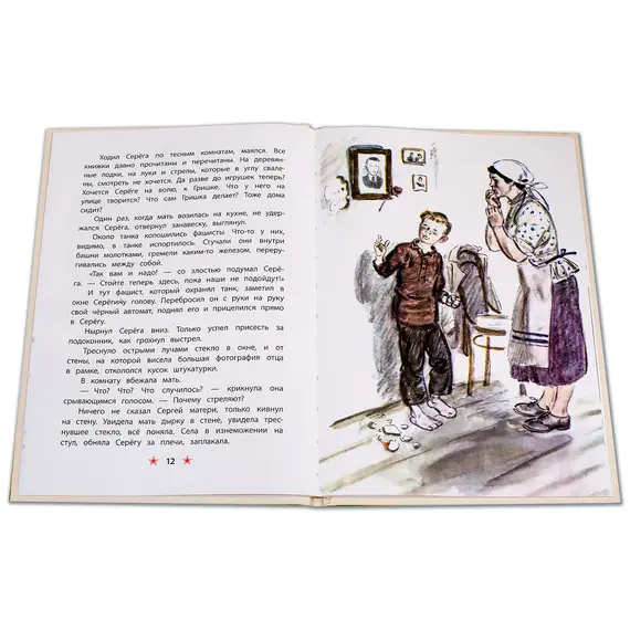 Детская книга "ДВОВ Внуков. Приказ по шестому полку" - 385 руб. Серия: Детям о Великой Отечественной войне , Артикул: 5800609