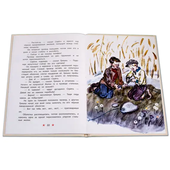 Детская книга "ДВОВ Внуков. Приказ по шестому полку" - 385 руб. Серия: Детям о Великой Отечественной войне , Артикул: 5800609
