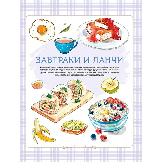Детская книга "Готовим сами. Кулинарная книга для детей" - 649 руб. Серия: Вне серии, Артикул: 5310001