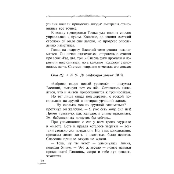Детская книга "Сугралинов. Крафтер-2 или Зачарованный город" - 517 руб. Серия: Метавселенные фэнтези, Артикул: 5400730