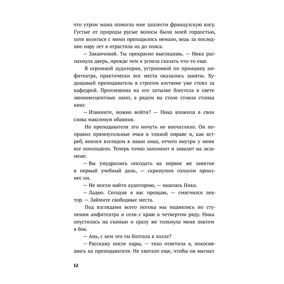 Детская книга "Каптейн. Призрачный рассвет. Прикоснуться к тебе	" - 583 руб. Серия: Книжные новинки, Артикул: 5402011
