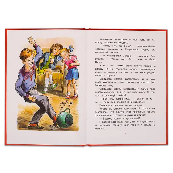 Детская книга "КзК Железников. Рыцарь (тверд переплет)" - 352 руб. Серия: Книга за книгой , Артикул: 5400516