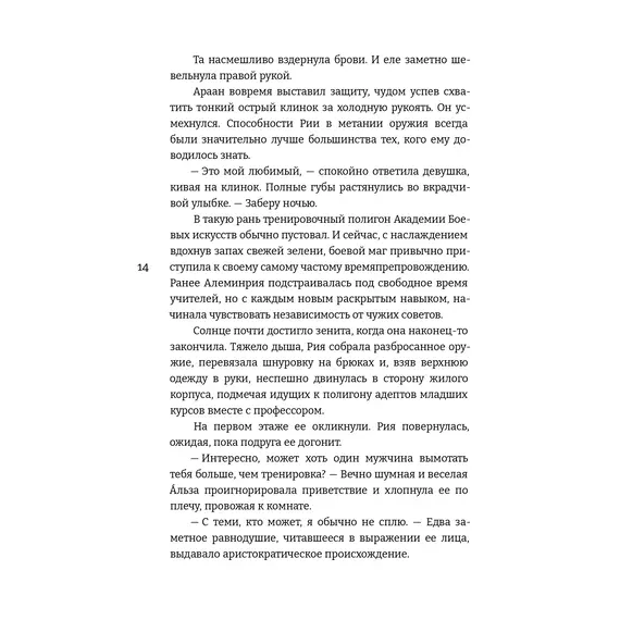 Детская книга "Алиша Чен. Обуздать огненного демона" - 682 руб. Серия: Книжные новинки, Артикул: 5401012