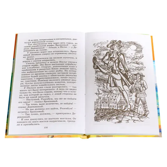 Детская книга "ШБ Лагерлеф. Чудесное путешествие Нильса с дикими гусями" - 407 руб. Серия: Школьная библиотека, Артикул: 5200014